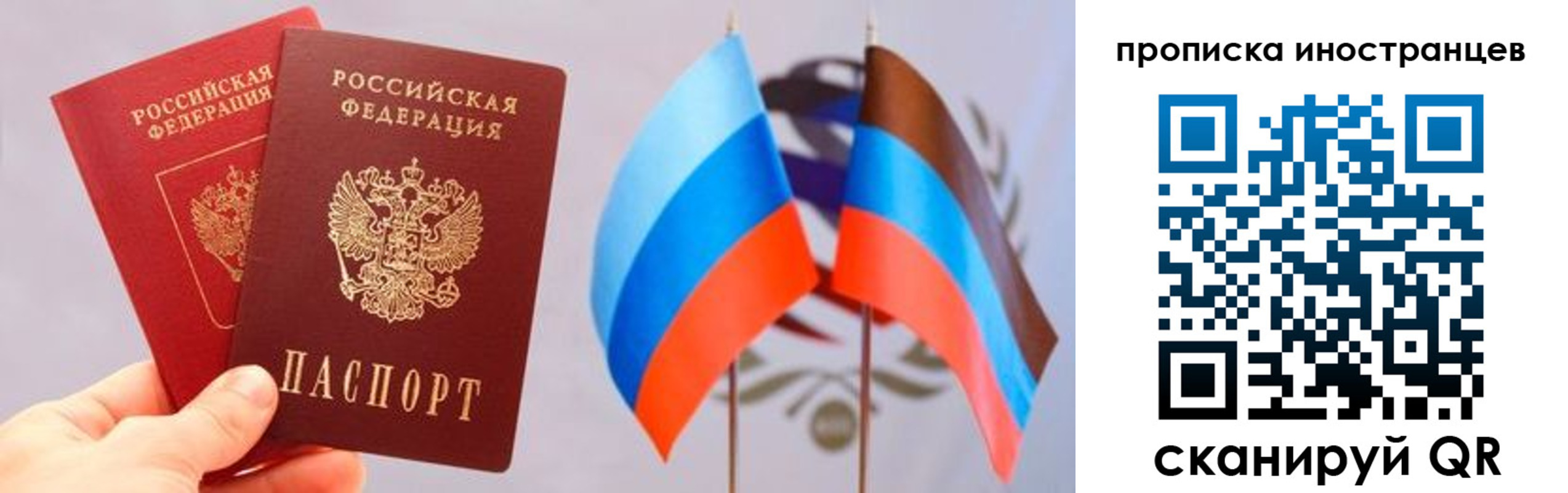 прописка для работы в Нижнем Ломове