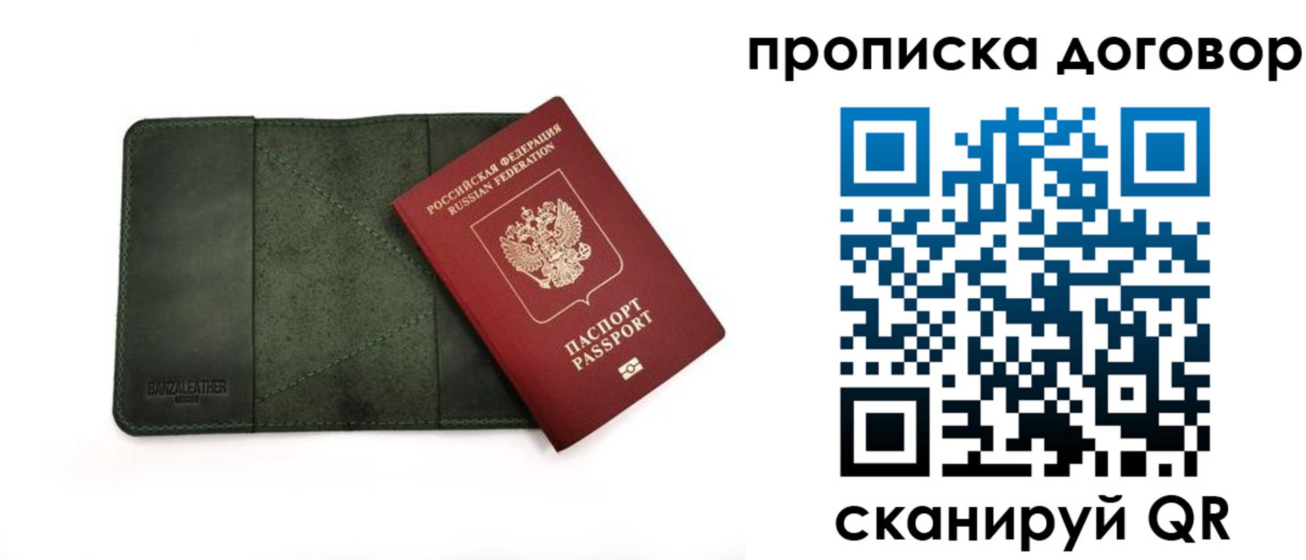 прописка для работы в Нижнем Ломове