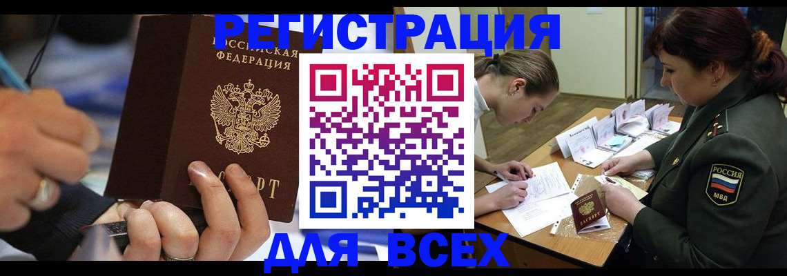 миграционный учет в Нижнем Ломове