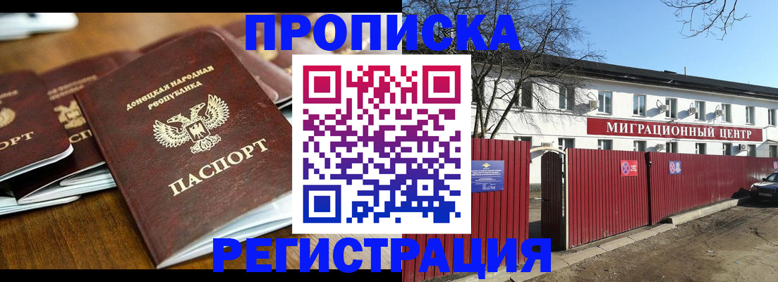 временная регистрация недорого в Нижнем Ломове