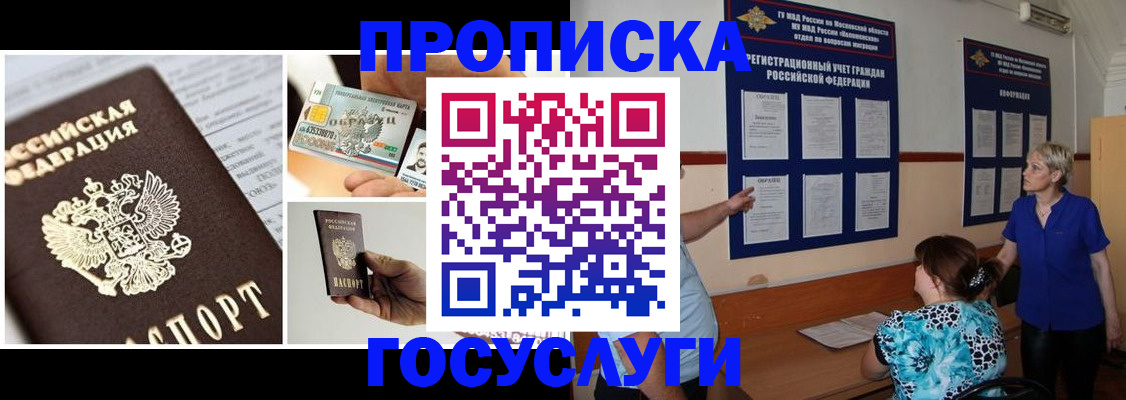 временная регистрация законно в Нижнем Ломове