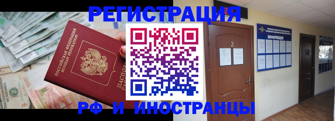 временная регистрация собственник в Нижнем Ломове