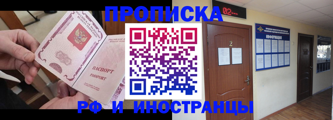 временная регистрация недорого в Нижнем Ломове