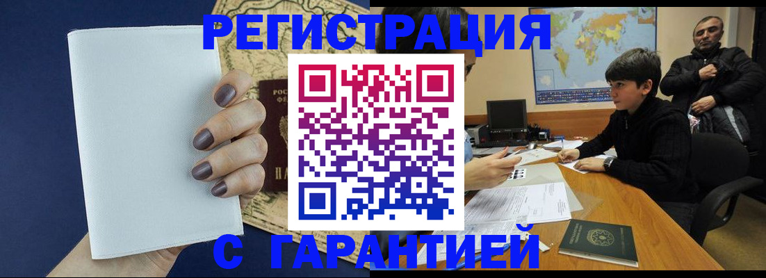 купить прописку в Нижнем Ломове