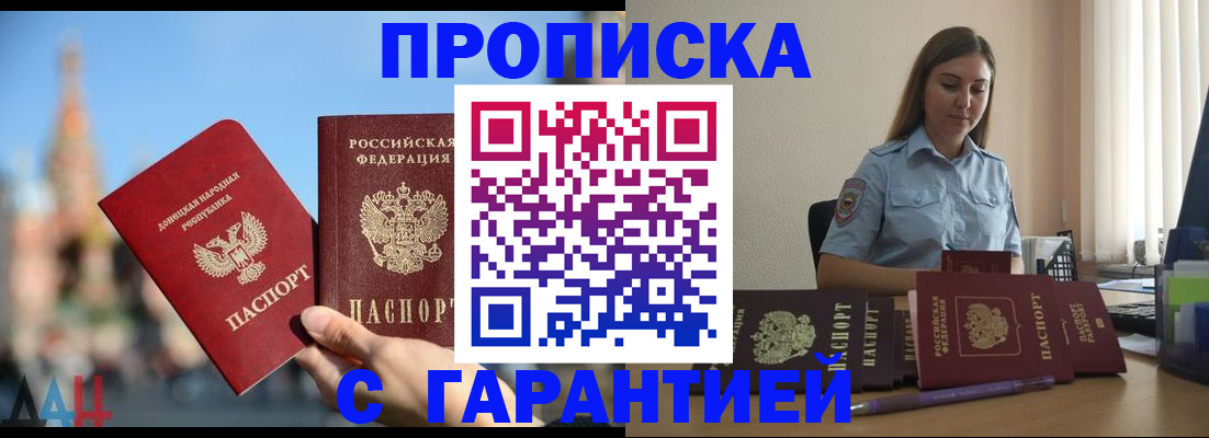 прописка иностранных граждан в Нижнем Ломове