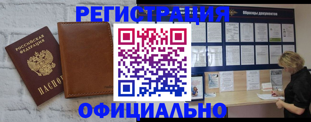 прописка для школы в Нижнем Ломове