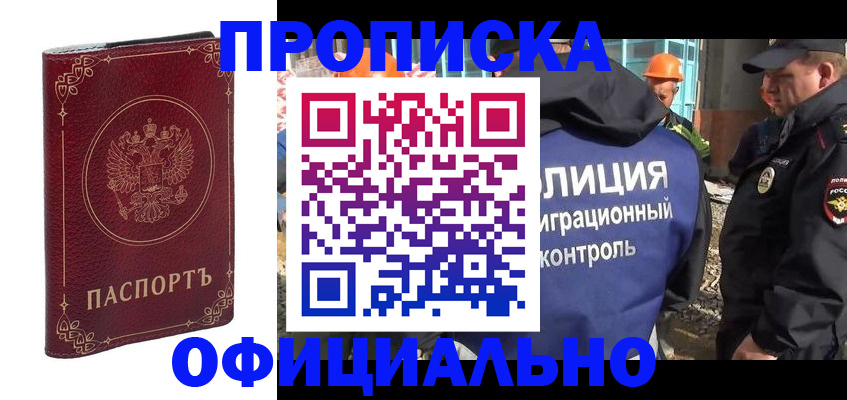 временная регистрация поиск в Нижнем Ломове