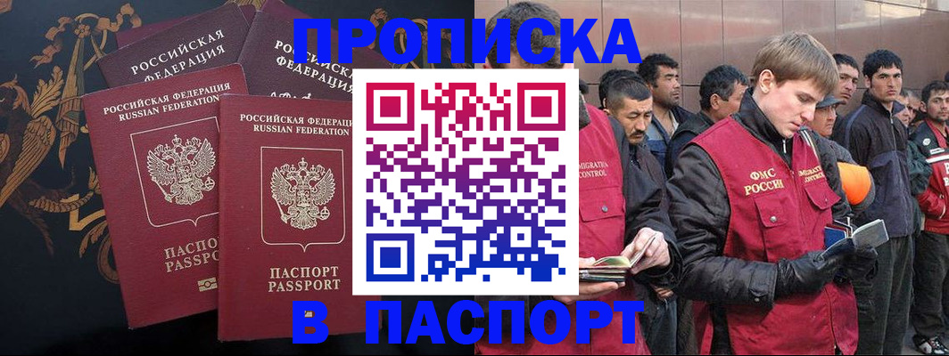 временная регистрация законно в Нижнем Ломове