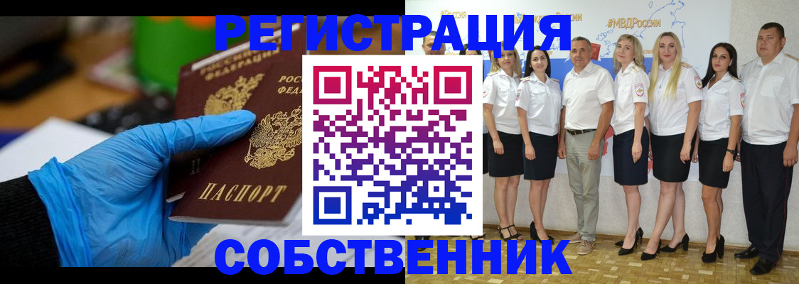 временная регистрация для школы в Нижнем Ломове