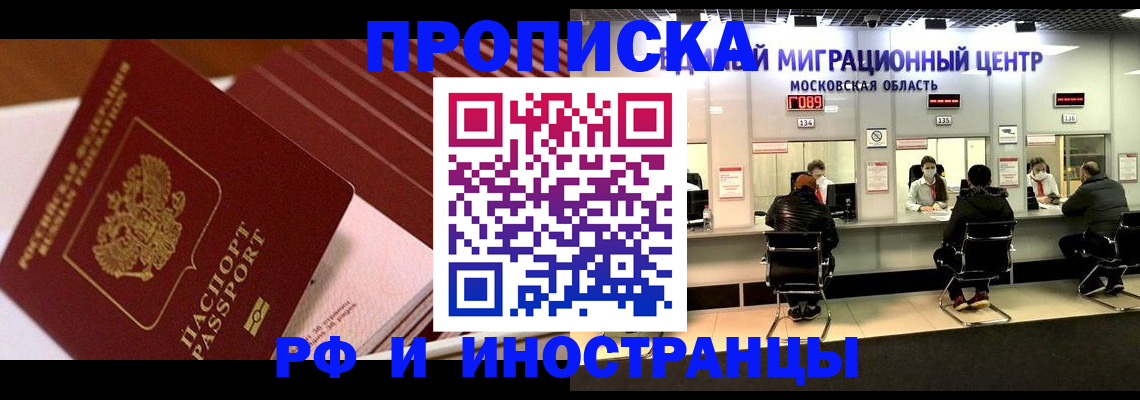 прописка паспорт в Нижнем Ломове