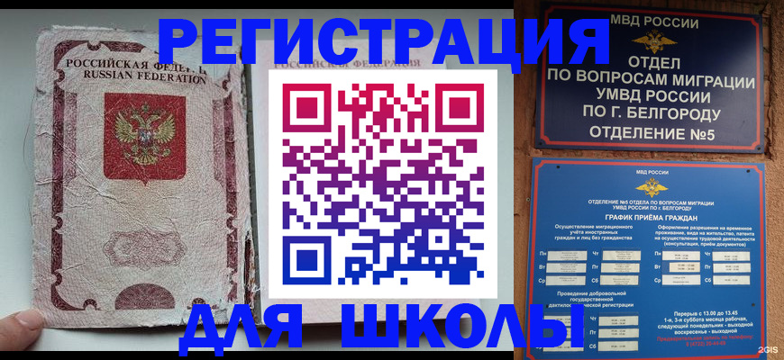 прописка гарантия в Нижнем Ломове